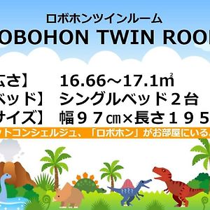 Twin Room Robot Non-Smoking